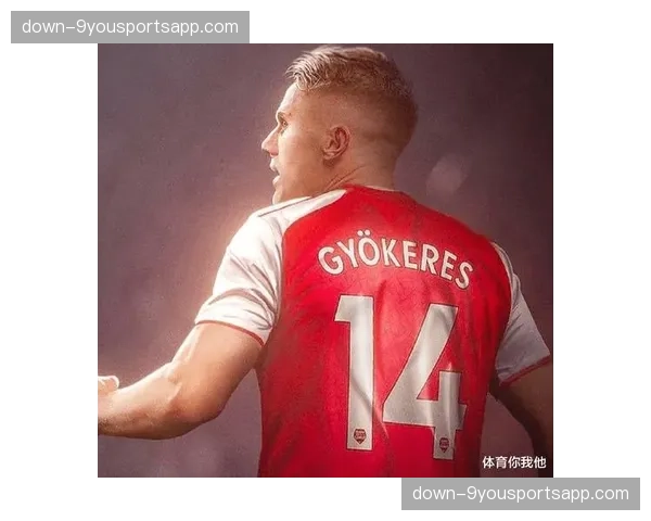 阿森纳维持顶级防守基础 前场压迫角色进行精细微调